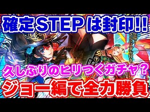 [Romancing SaGa Re;univerSe] Steps 6 and 7 are sealed! Aim for a complete Joe story with the full...