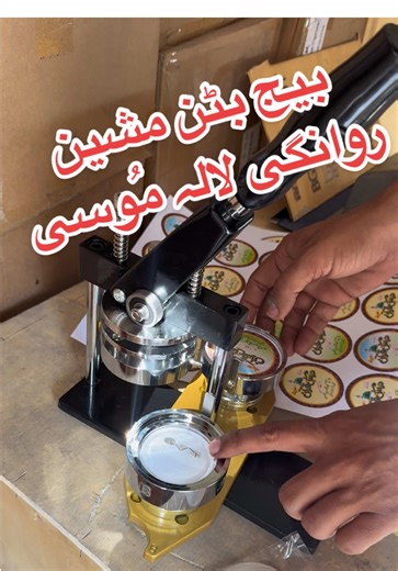 Badge Button Machine for Various Occasions