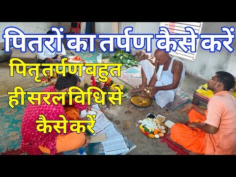 🔴 Live | पितृ दोष निवारण पूजा एवं त्रिपिंडी श्राद्ध | Pitru Dosh Puja | Tripindi Shradh 2025"