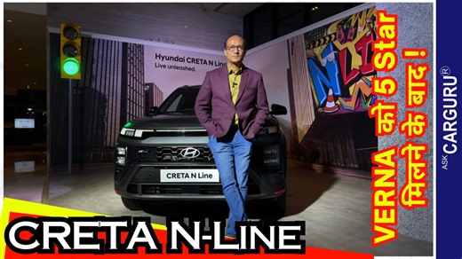 5 Star Engine Hai Kya ? Hyundai CRETA N Line 🔥 Ask CarGuru, Hyundai's Creta N Line is an everyday sports car with sporty design elements and upgrades. It has a 1.5-liter turbo-petrol engine that generates 160 hp and 253 Nm of peak torque. The Creta N Line is available in two variants, N8 and N10, which are likely corresponding to the SX(Tech) and SX(O) trims of the regular Creta Price Start 1682300/ #NLine #CRETA #CretaNLine Accessory of the week:- keep your car Clean with a High-Pressure safe 