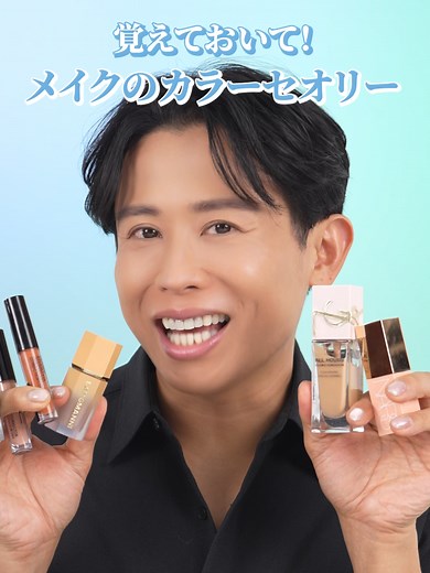 メイクのカラーセオリー｜オレンジコントロールカラー使い方