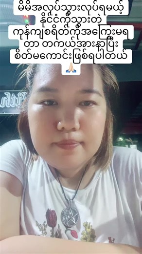 May Service Training Center