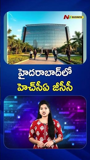 U.S. firm HCA Healthcare opens its first GCC in Hyderabad | NTV Business