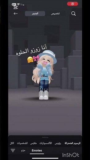 اخيرا شاركت بترند🥹🎀#روبلوكس #اشتراك_لايك#جيش_زوزو؟😜#تابعوني#فولو😘#اكسبلوررر#قناه_الملكه_زوزو