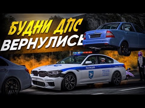 MTA Province 4 Сервер Будни ДПС | Следим за дорогой.