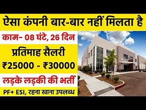 2026 New Job Openings Premire Company | Apply Now