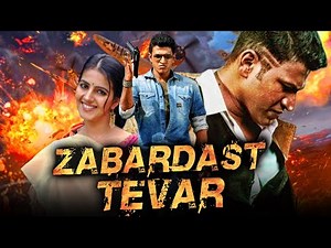 पुनीत राजकुमार की जबरदस्त कन्नड़ हिंदी डब्ड मूवी "ज़बरदस्त तेवर"| अन्नू मेहता l Zabardast Tevar(Ajay)