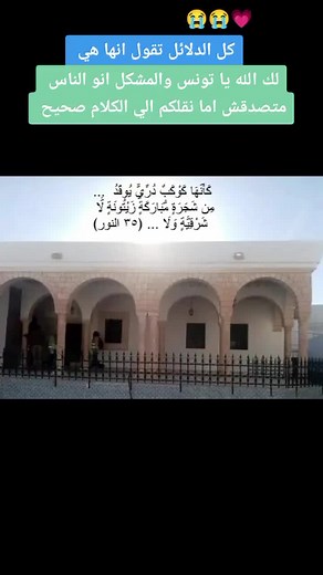 Vidéos de carthage_union (@carthageunion) avec The Mass (The Live Experience) - ERA