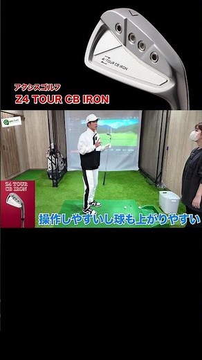 アクシス「Z4 TOUR MB IRON」を奥山ゆうしプロが試打！ #ゴルフ #golf