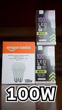 Amazon vs Daiso! Comparing LED bulbs reveals the answer