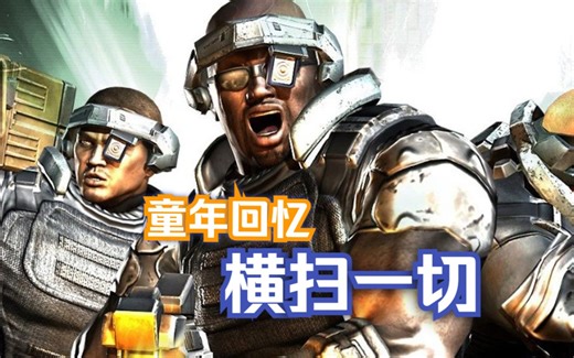 经典光枪街机《Razing Storm完毁袭击》/《化解危机：毁灭风暴》PS3 一命通关流程