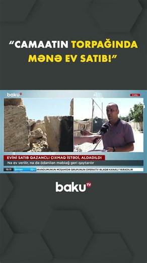 Şikayətçi hər şeyi Baku TV-yə danışdı - Baku TV