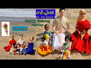 കറുമ്പൻ Episode 72 - Barbie family black boy shiva, gowri, ashwathi at the beach fun | Classic Mini