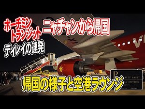 [Continuous Delays] Are you sick of Vietnam? Transit requires time and patience!