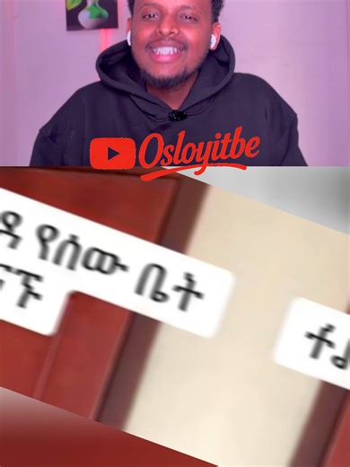 Home Fight Night #ethiopian_tik_tok🇪🇹🇪🇹🇪🇹 #viral #fyp #fypシ #viraltiktokvideo