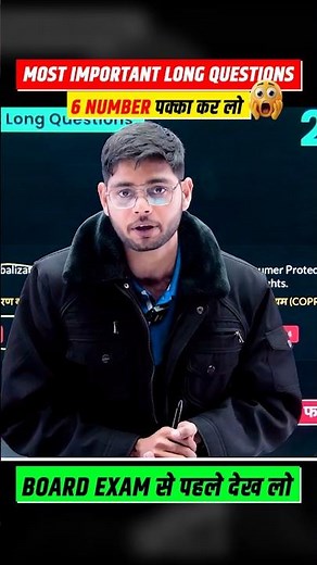 class 10th SST मे Most important long questions #upboardexam2026 #upboardclass10th #class10th #sst