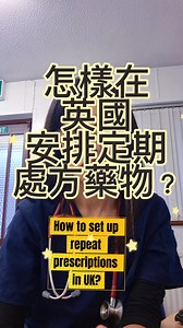 939 reactions · 47 shares | 在英國安排定期處方藥物 Setting up repeat...