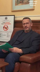 Иван Христанов постави въпроси за пътуванията и разходите на Делян Пеевски Служебен министър на земеделието Иван Христанов коментира публично темата за пътуванията, охраната и разходите, свързани с депутата Делян Пеевски. В своя позиция Христанов твърди, че министри нямат привилегии при пътувания в чужбина, докато според него има случаи на чести полети с частен самолет, които пораждат въпроси относно финансирането им и тяхната цел. Той посочва, че през миналата година са отчетени десетки полети,