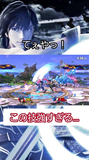 クロム(苦労武)修行編314 #スマブラsp #スマブラ #クロム