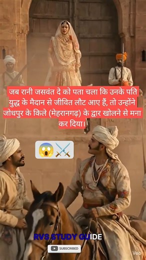 राजपूत या तो जीतता है या मरता है' - जसवंत दे का न्याय #JaswantDe #heritage #rajputana #jodhpur#viral