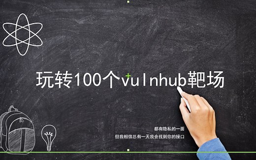 玩转100个vulnhub靶场4----basic_pentesting_1