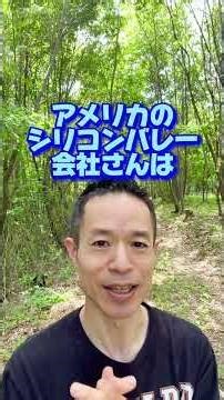 【失敗怖い人必見！】スタンフォード大学#量子力学的習慣術 #量子力学的生き方 #村松大輔 #心理学 #スタンフォード大学