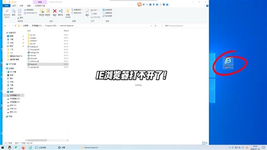 最近IE浏览器打不开了？可以这样解决