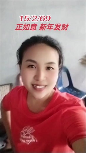 วิดีโอของ Rawisara Khonken morgan (@rawisara1237) พร้อมเพลง ซินเจียยู่อี่ ตรุษจีน Happy Chinese New Year - LittleMelodyMe