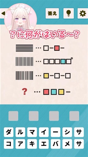 Puzzle-solving and creative thinking quiz 017 #Shorts #Puzzle #PsychoBoy #VTuber