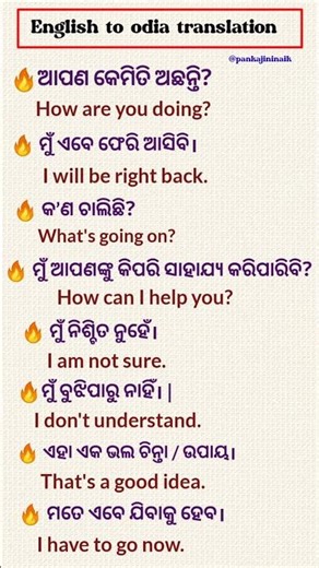 English speaking II English translation in odia II speaking English II English to odia translation