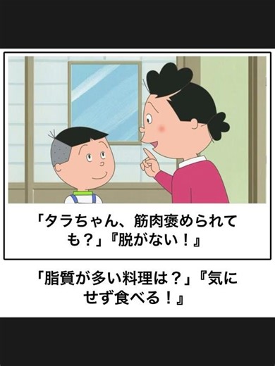 [Sazae-san] We tried seriously dubbing and commenting on Sazae-san jokes on Bokete and it was too...