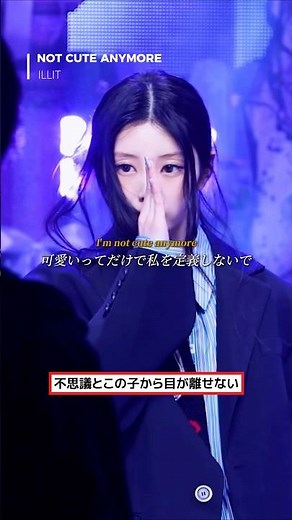 “不思議と目が離せない子” 可愛いを卒業したウォンヒも天性のアイドルすぎると話題に… [ILLIT/アイリット]