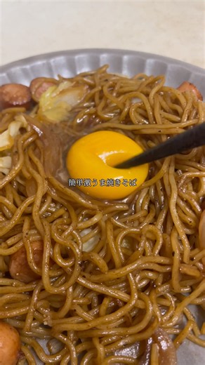 簡単激うま焼きそば