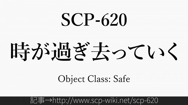 30秒でわかるSCP-620#SCP #scpfoundation #SCP財団 | SCP