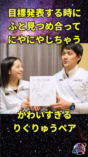 ㊗️80万回再生 【感動の瞬間】りくりゅうペアがついに帰国! オリンピック金メダリストのインタビューと仲良し動画まとめ #shorts #りくりゅう #木原運送
