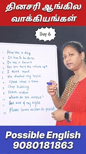 20K views · 218 reactions | 11th ஜூலை Possible இங்கிலீஷ் கோர்ஸில்...