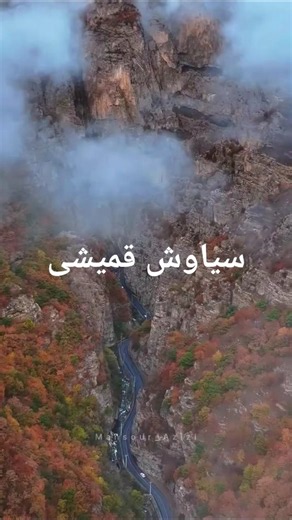 آهنگ قمیشی یک چیز دیگه ست لذت ببرید دوست داشتین سابسکرایب کنید عزیزان من.#قمبشی#اهنگ #موسيقى #همه