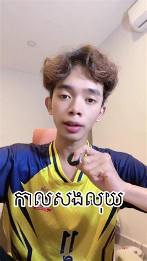 កាលសងលុយហាស😡#fyp #foryou
