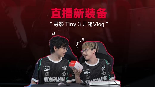 听说直播届来了个全能王？happywei选手和WsLeo选手在线品鉴中~