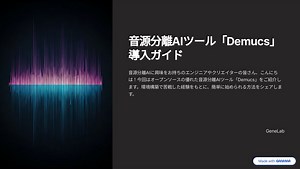 Demucs Easy Set Up Guide