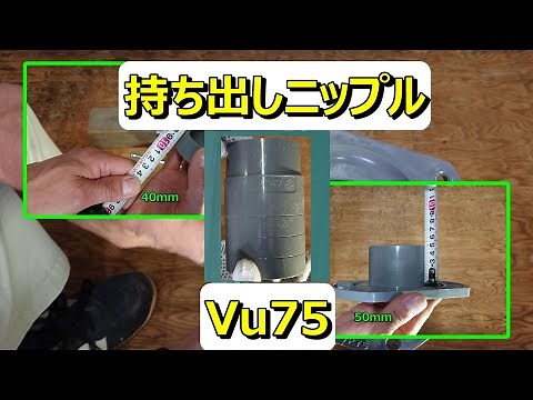 "Vu75 portable nipple"