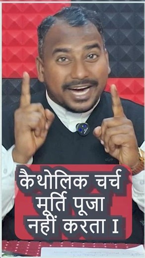 Catholics Don't Worship Mary