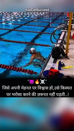 किस्मत पर भरोसा करने की जरूरत नहीं पड़ती..! 💪🏻👿🔥#motivation #youcansucceed