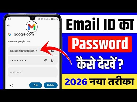 How to find email password from your mobile | How to find out if you forgot your Gmail password
