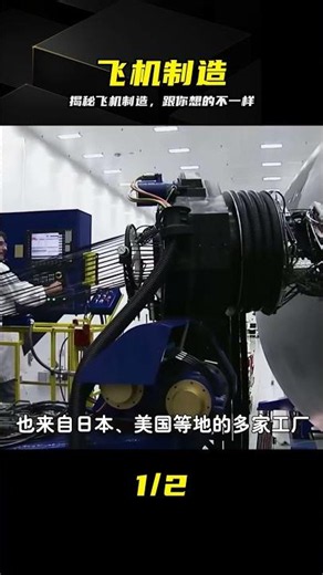 How Is a Passenger Plane Built? Uncovering Aircraft Manufacturing That Will Blow Your Mind #aircr...