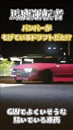 [Noisy vehicles often seen during Golden Week] Beginner vs. Expert vs. Idiot Driver Battle Part 1...