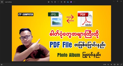 6.3K views · 172 reactions | ဓါတ်ပုံတွေအများကြီးကို PDF file...