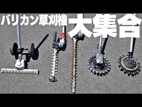 【決定版】バリカン草刈機のおすすめはこれ！タイプ別の特徴と選び方を完全解説