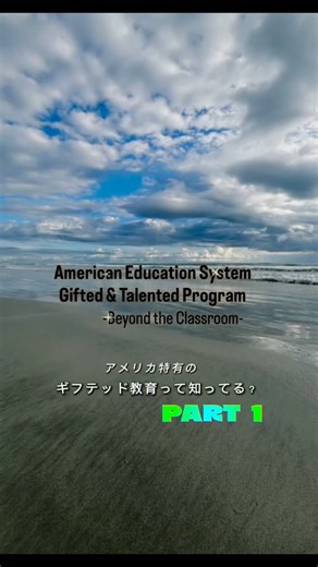Akari Ueno on Instagram: "The GATE (Gifted and Talented Education) program looks a little different in each California school district since it’s owned and funded locally. In some states, GATE is funded by the state, so programs may look more uniform. 💡 Admission isn’t based on GPA—your grades don’t determine access. Instead, students usually take a state GATE admission test, which measures cognitive ability and logical thinking. It’s not about how “smart” you are or how hard you study, 