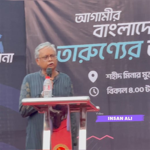 93K views · 1.2K reactions | DR. SALEH HASAN NAQIB | রাবি প্রতিদিন | Facebook